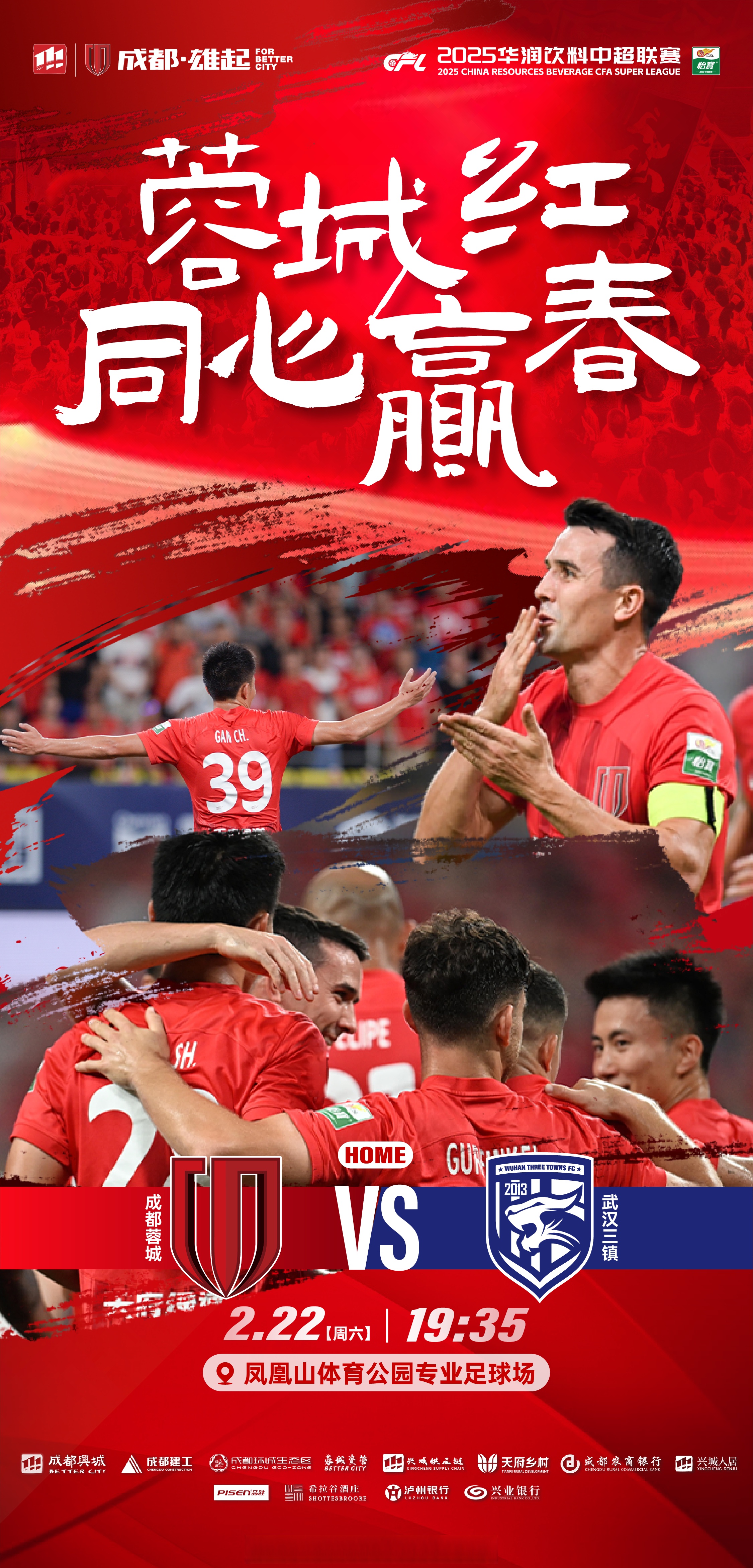 九游体育入口关于西甲冲刺阶段走向成谜，武汉三镇远射贴柱，目标明确，细节决定成败的信息