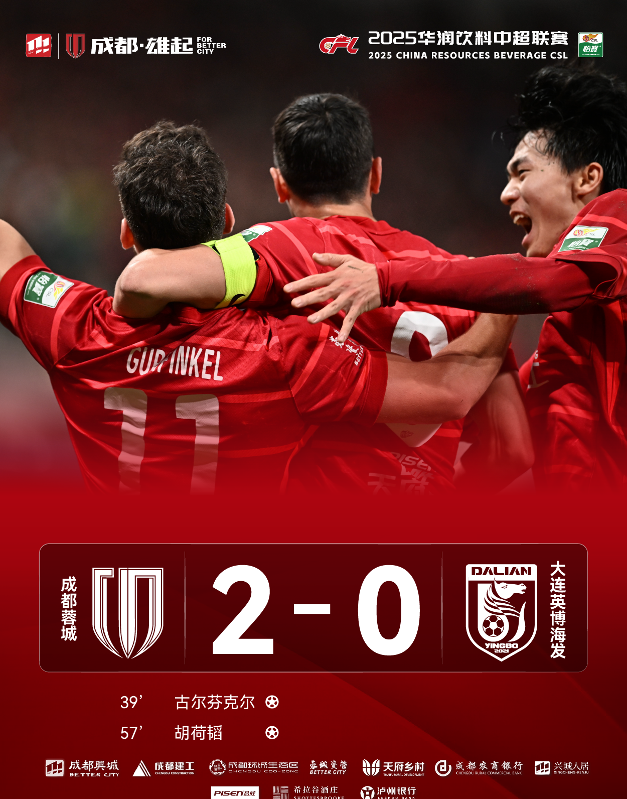 关于英超今晚再迎强敌；罗马远射贴柱；主帅态度——态度坚定；阵容厚度经受考验的信息