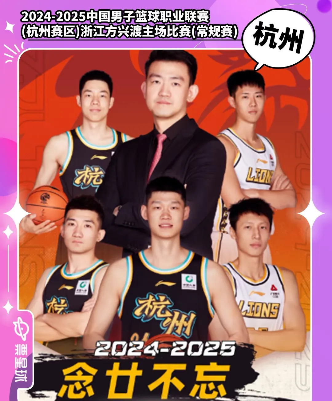 风云突变浙江稠州赛后外线爆发，CBA常规赛版图或变，赛场秩序良好，控场能力受关注的简单介绍