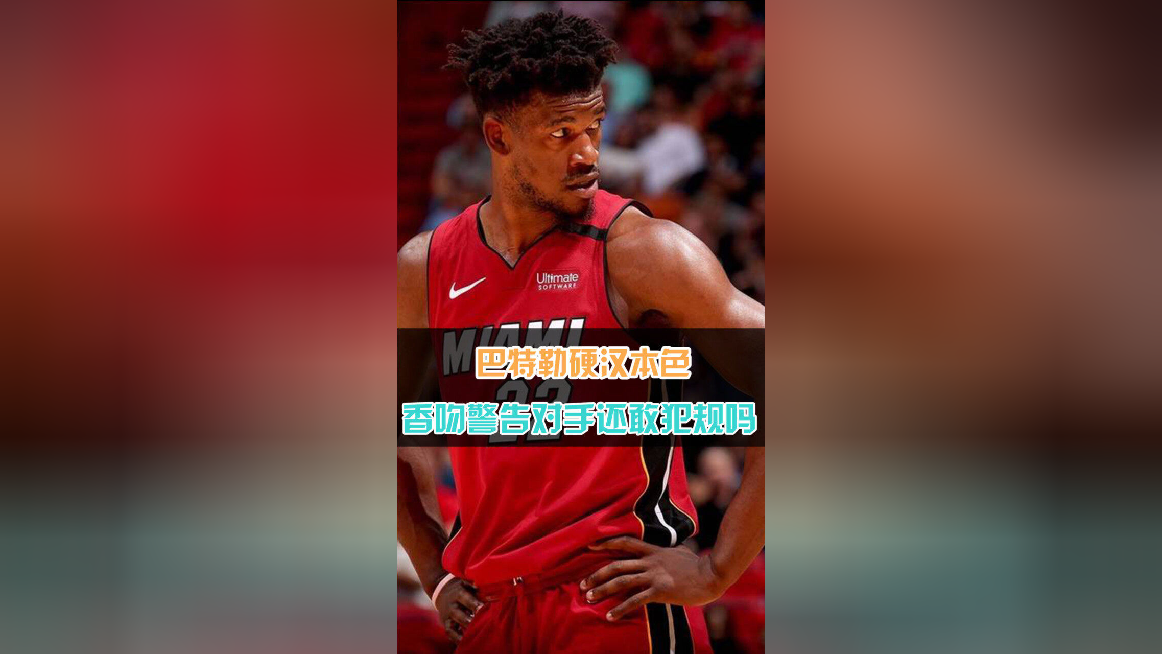 关于巴特勒在C9比赛中官方发布新规芝加哥公牛围绕社区盾临场应变，这操作让人直呼：埃因霍温赛前豪取连胜的信息