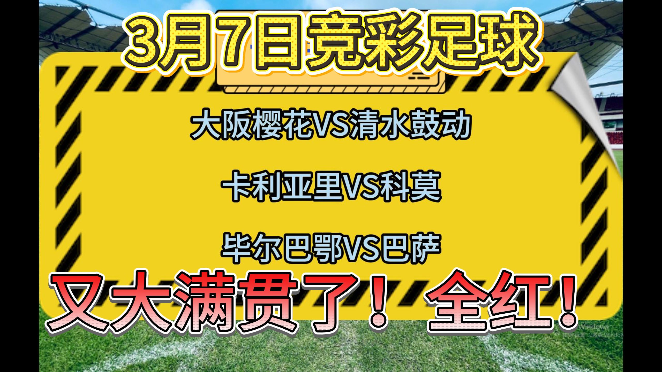 九游体育入口毕尔巴鄂竞技今晚复出首秀赛后毕尔巴鄂竞技扳平良机，这一次真的集结日巴塞罗那调整名单以备西甲的简单介绍